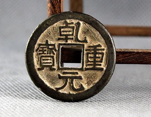 一招教会你辨真假古钱币,教你一招古钱币鉴定小妙招