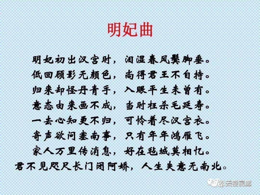 昭君出塞的背景图,昭君出塞古图