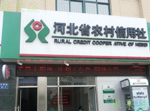 农村创业，这四种*款贷**享受“免息”优惠政策