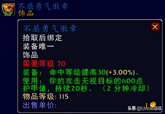 魔兽世界tbc最贵的宝石图纸,魔兽世界tbc装备一览表