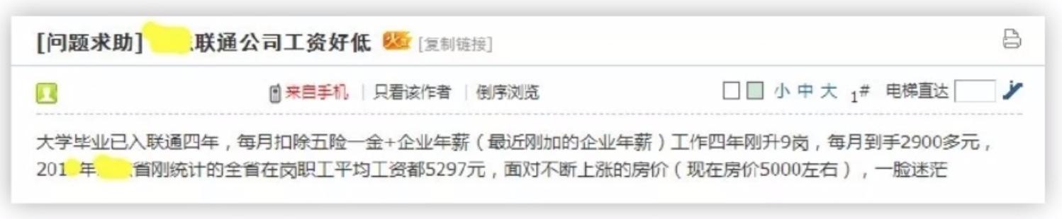 通信运营商员工还有未来吗,通信运营商员工的工资为什么低