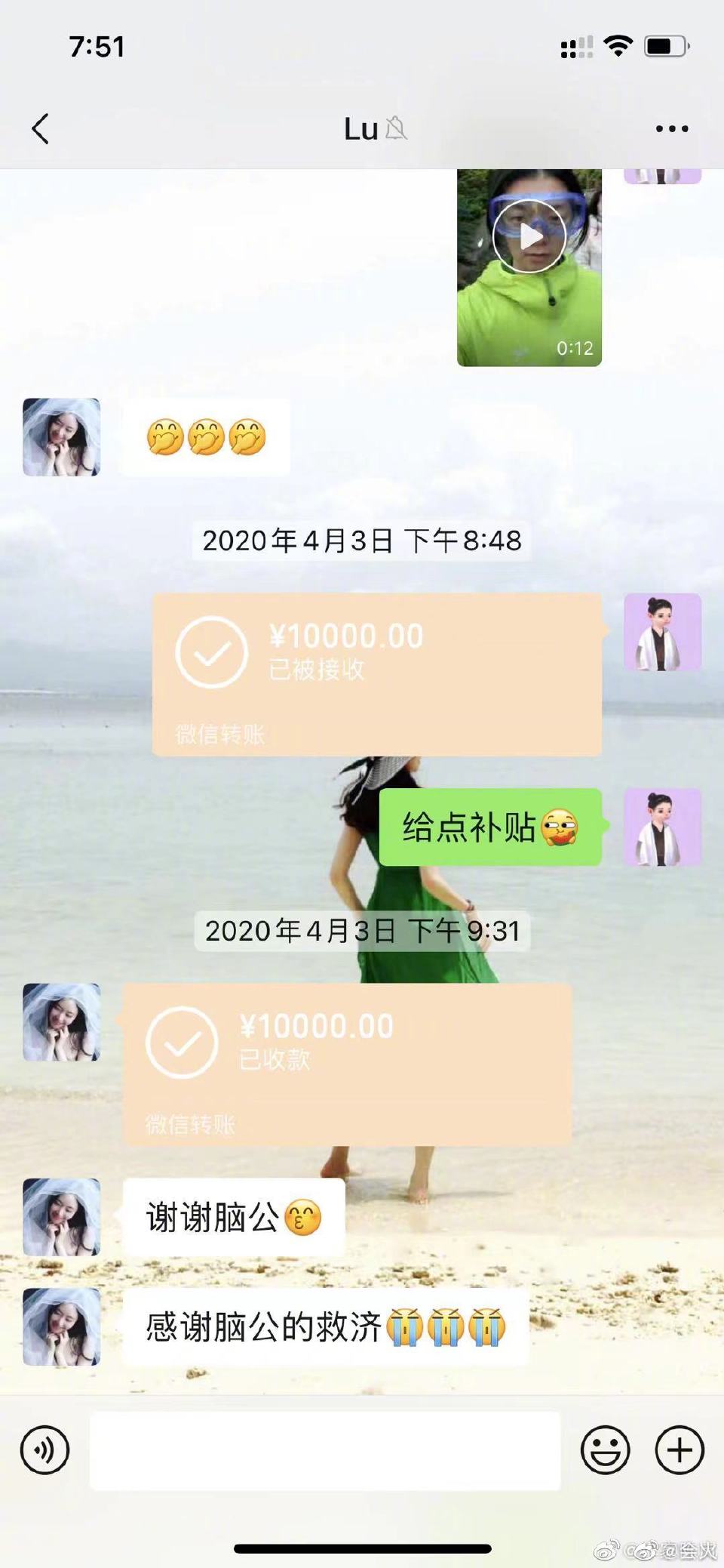 霍尊给陈露的转账记录爆出,900万分手费是否存在?陈露回应