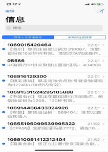 *力暴**催收百个短信电话齐上、高额砍头息超80%,谁给了U卡贷底气?