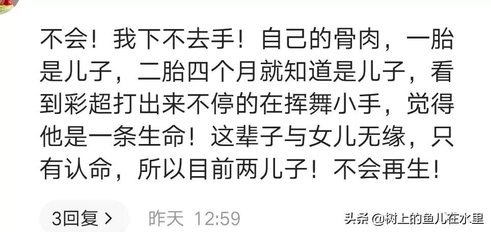 二胎流产就是错了么,二胎又是儿子选择流产