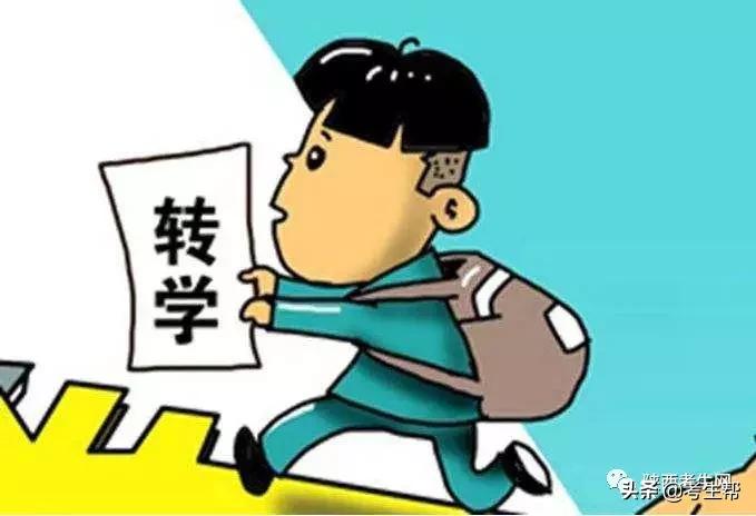 小升初转学学籍怎么办郑州,高中转学和借读的步骤