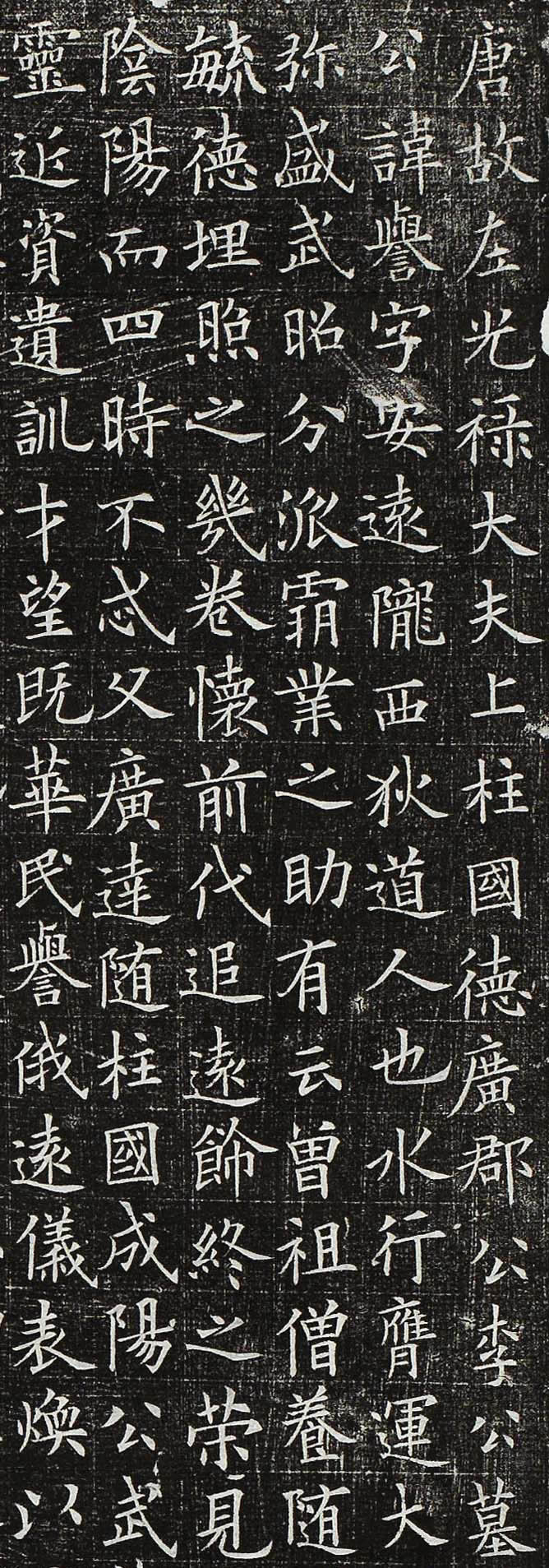 书法有法:法有无定式,度才是准则。浅析“法度”的形成和发展