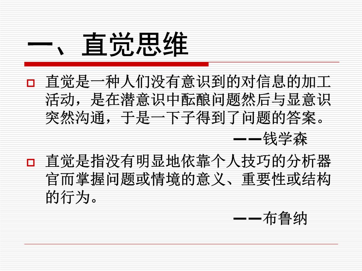 最简单的四种思考方法,怎么才能让自己思考能力越来越好