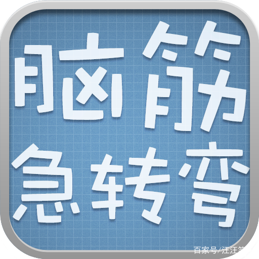 脑筋急转弯看到最后让你脑洞大开,几道让你脑洞大开的脑筋急转弯