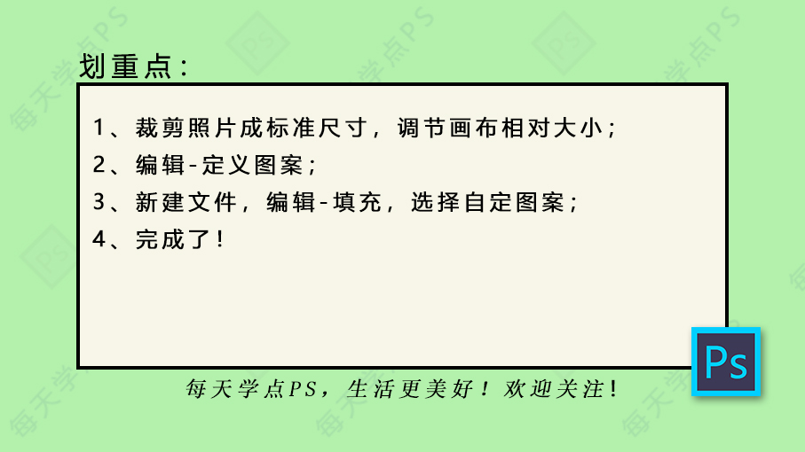 ps证件照入门小白教程零基础,ps怎么做证件照教程零基础