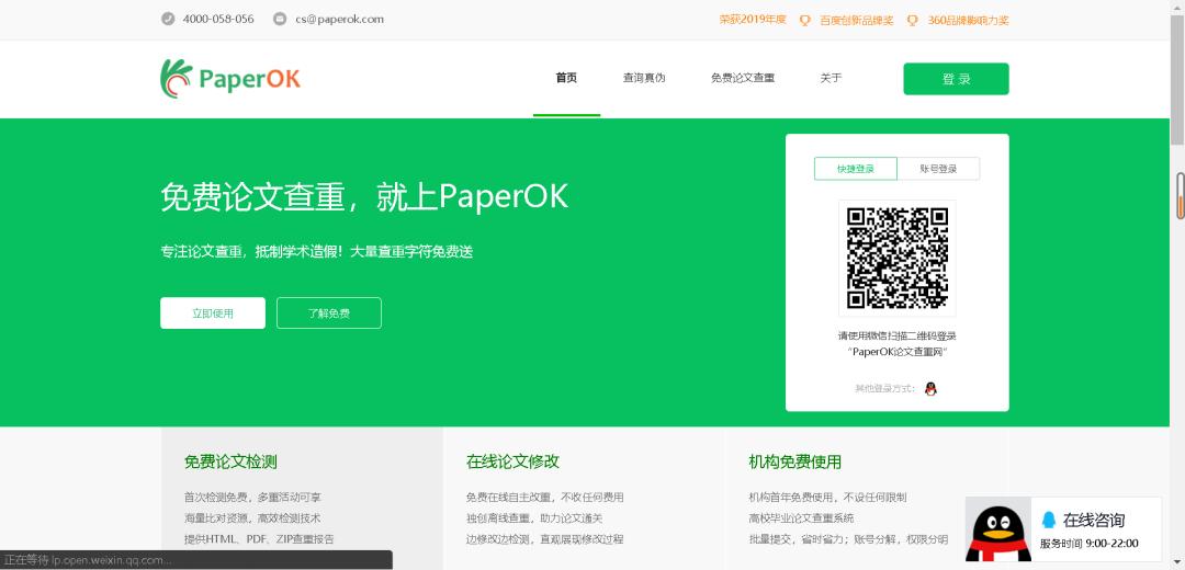 论文查重哪几个网站查重最好用,论文初稿查重的视频