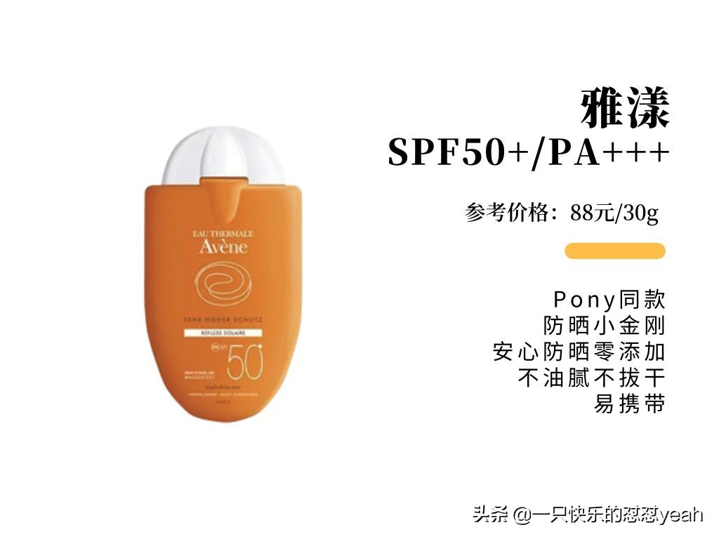 安耐晒的正确使用方法,安耐晒正确的使用方法