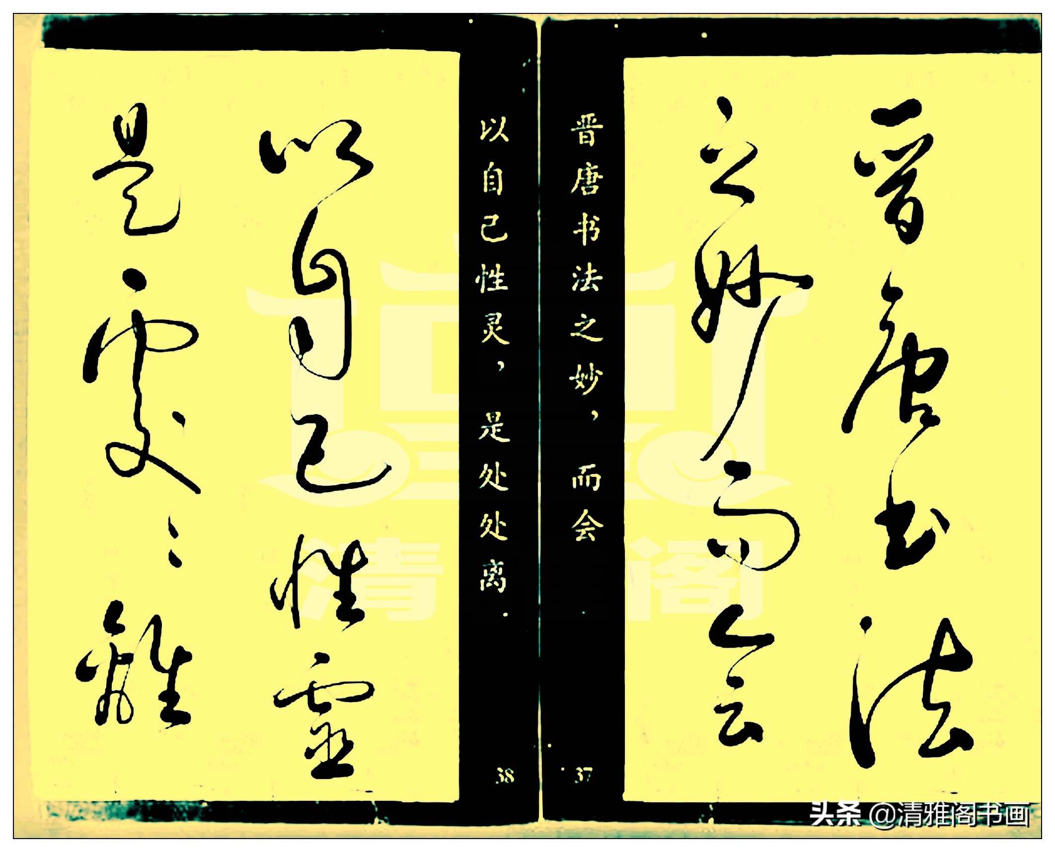 怀素的草书让人惊叹用四个字形容,草书气势十足