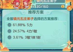 神武4电脑版五开最佳组合,神武4玩力五庄还是气五庄