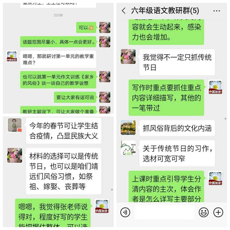 靖师附小线上备课惊艳网络,很多老师感慨:是该好好向附小看齐了