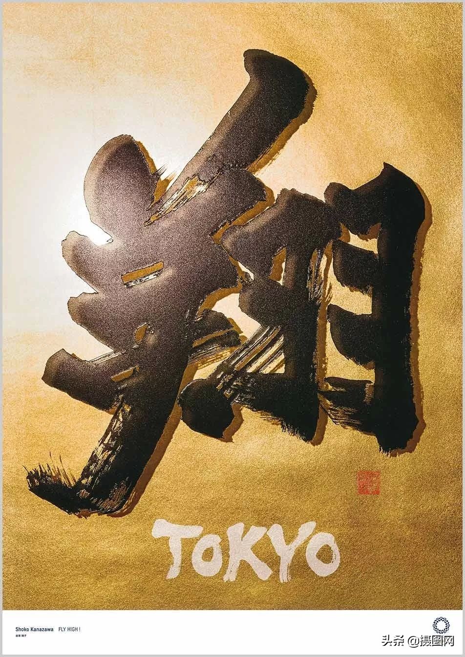 东京奥运奖牌海报,东京奥运海报