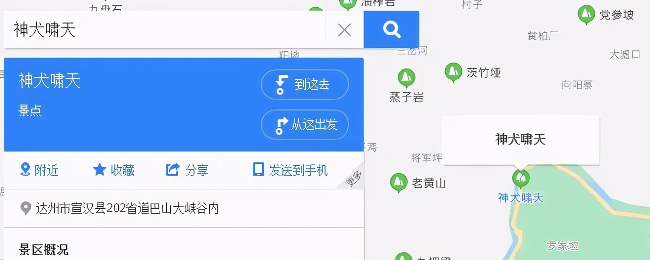 四川人取地名,四川取地名有多随意
