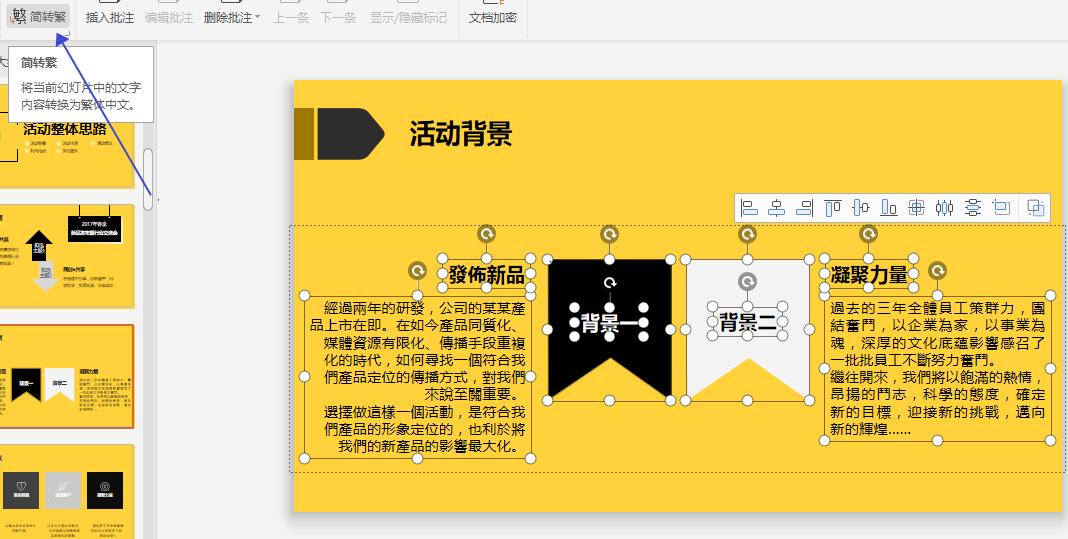 动作路径使用技巧ppt,ppt模板使用技巧