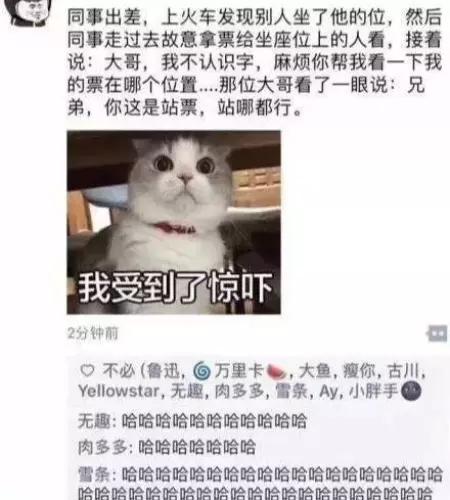 看你们还什么都随便晒到朋友圈!哈哈哈哈哈哈笑出皱纹肌……