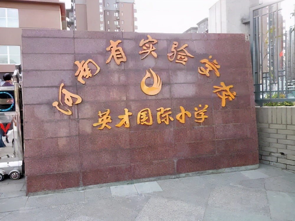 河南省实验学校集团,河南省实验集团