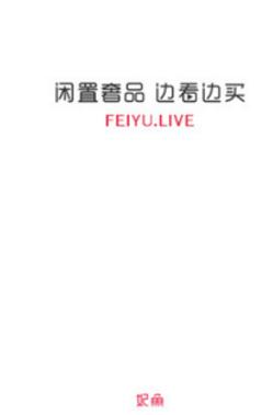 直播带货鱼是什么,为什么各大主播纷纷带货