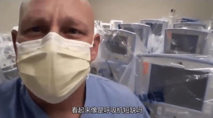 呼吸机堆满仓库美国网友传医生拍视频揭露美国新冠感染数据造假