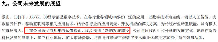金运激光能扭亏摘帽吗,金运激光上市最新消息
