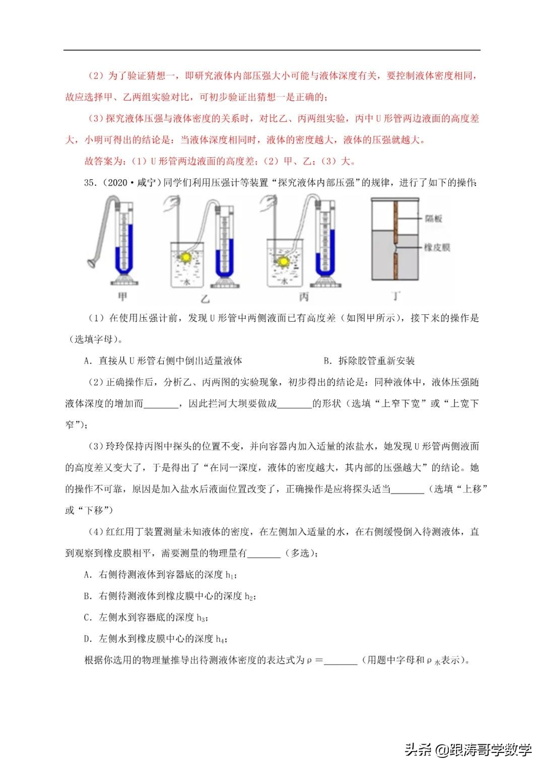 中考物理浮力压强变化量,初中物理压强浮力机械效率综合题