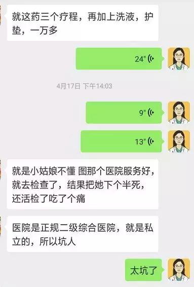 治疗妇科病的护垫加长,妇科排毒护垫
