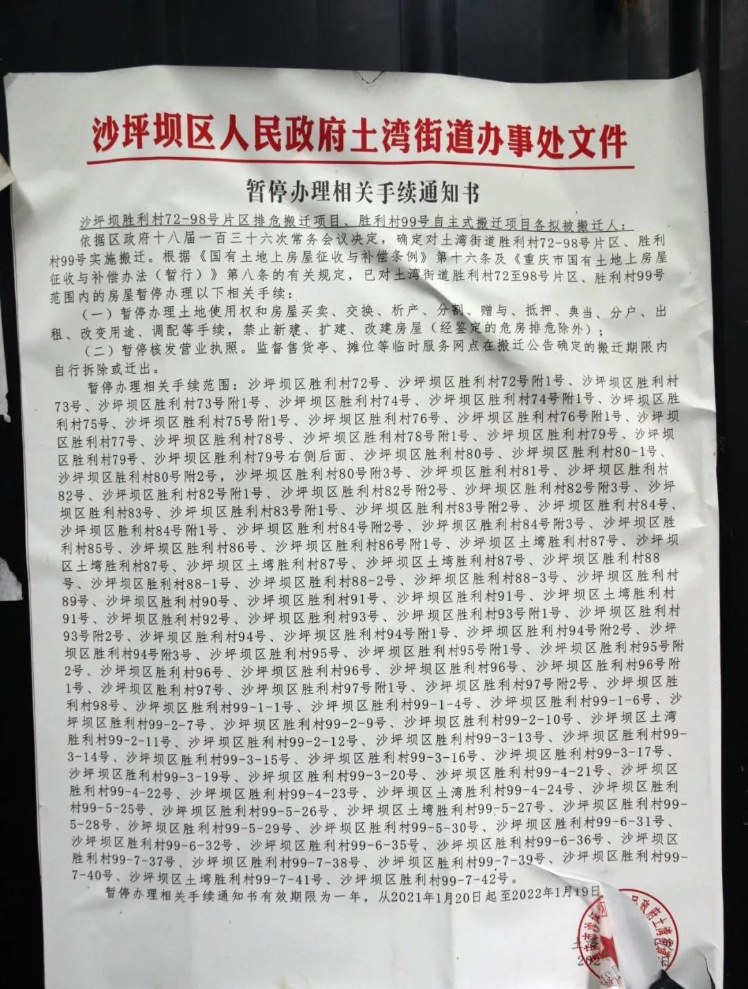 新发镇胜利村动迁最新消息,胜利庄最新拆迁消息