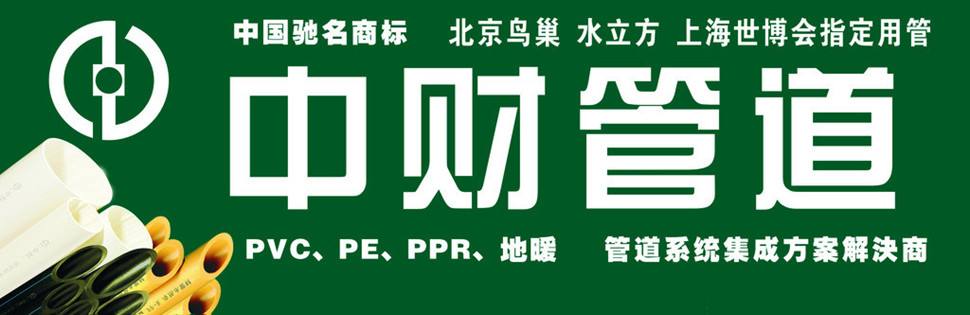 2024年地暖管十大品牌,2021年十大品牌地暖管子排名