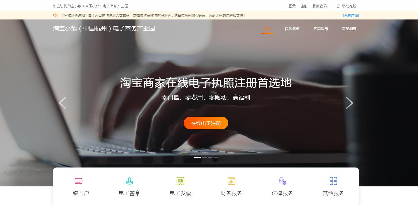 电商法下各大平台大换血,*证办**已成头等大事