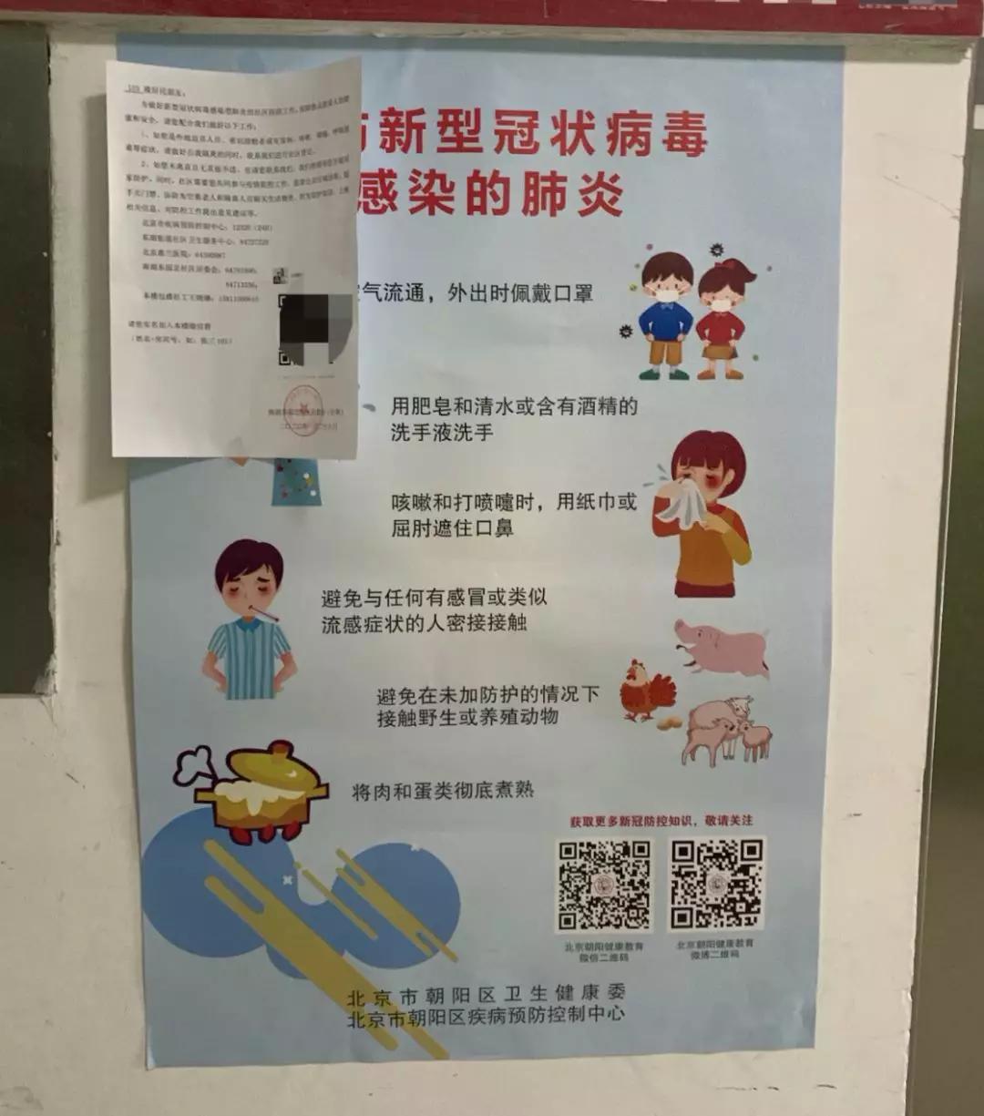 从中欧到北京：我看到的新冠疫情相关的一切