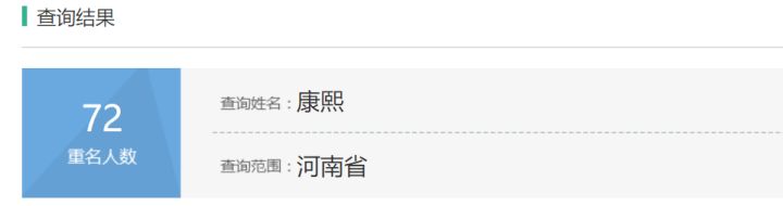 全国重名查询在哪里,全国同名同姓重名查询系统