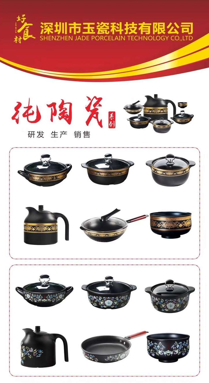 玉瓷陶瓷锅,玉瓷科技陶瓷炒锅多少钱一个
