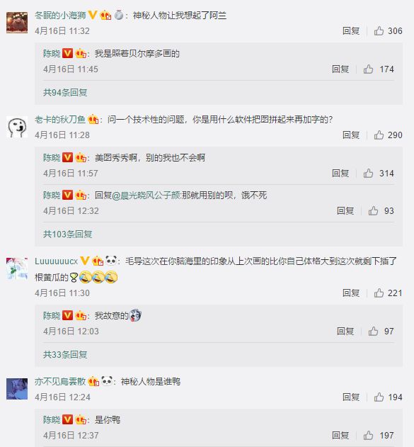 专访陈晓完整视频,陈晓谈理想型