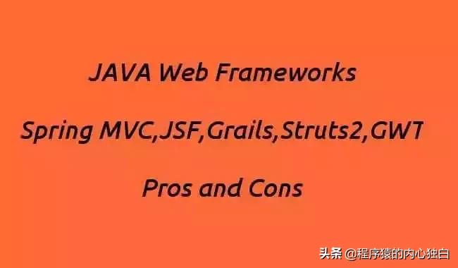 javaweb三大基本框架,javaweb和springmvc区别
