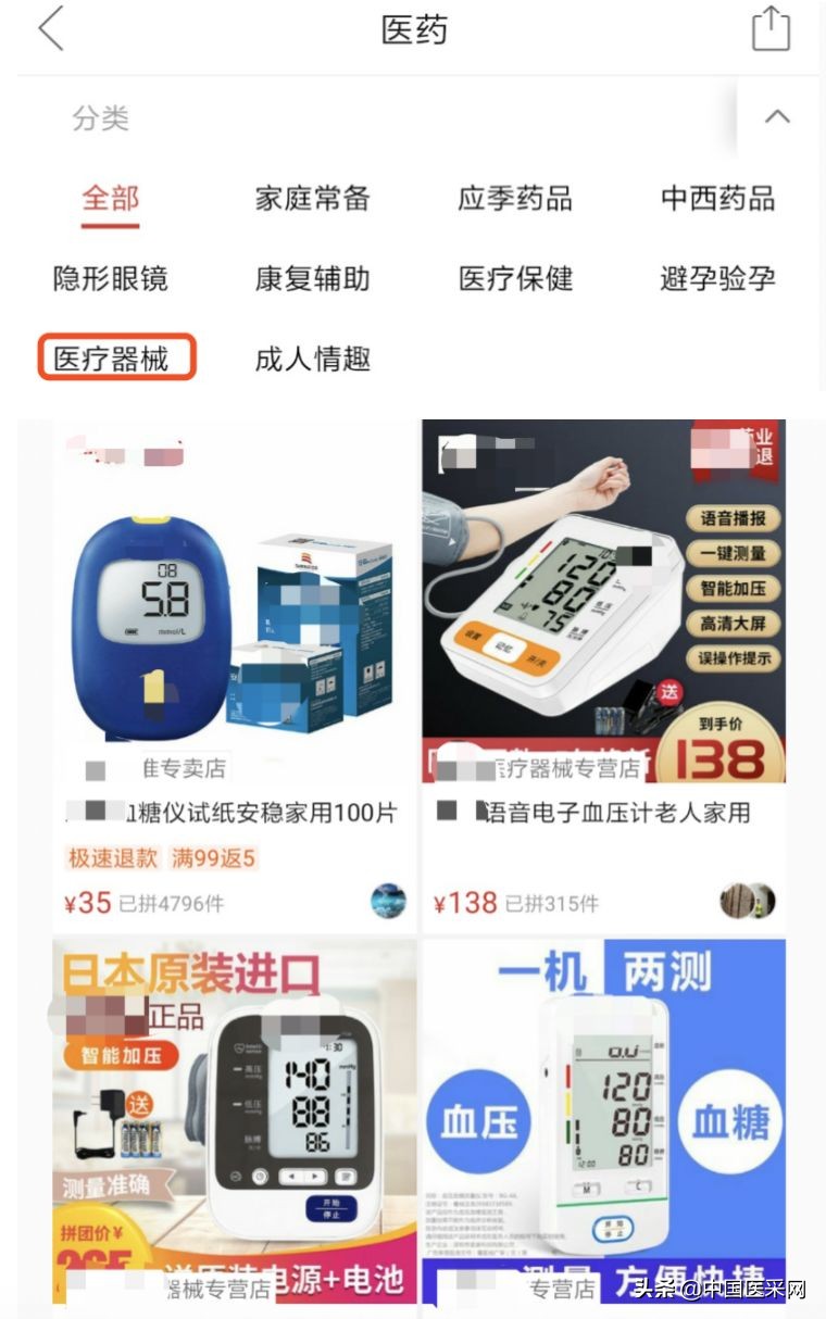 拼多多卖医疗器械需要什么,拼多多卖医疗器械赚钱吗