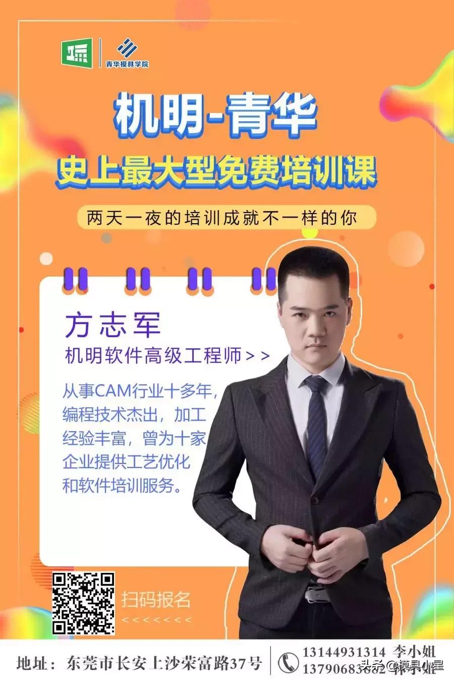 *小星推荐*—青华-机明史上最大型免费培训课