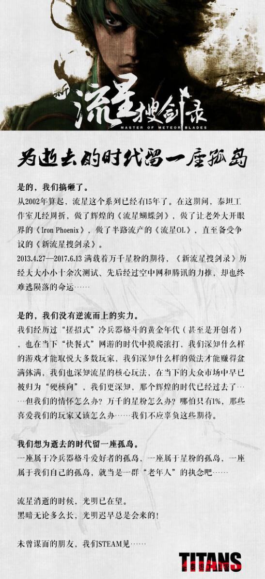 流星蝴蝶剑是网游吗,流星蝴蝶剑是手机游戏吗