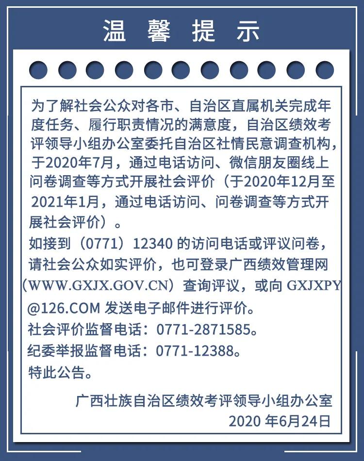 平乐县2020年公务员录取,广西平乐县公务员招聘