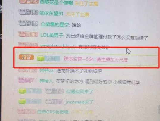 斗鱼主播「好H好女杀手」靠直播挣钱，却爱好支教和当志愿者？