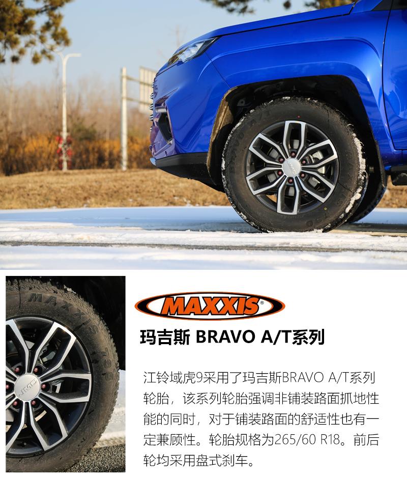 江铃域虎9手动四驱尊享皮卡试驾,2022款江铃域虎9柴油自动四驱版