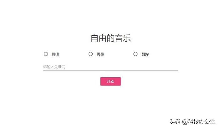 听说网易云音乐下架了？送你5个无损音乐网站，你想听的都能找到