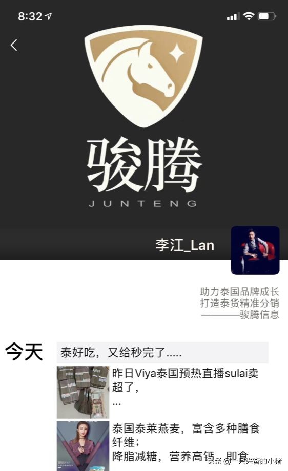 朋友圈人格化运营定位，让你的logo闪闪发光