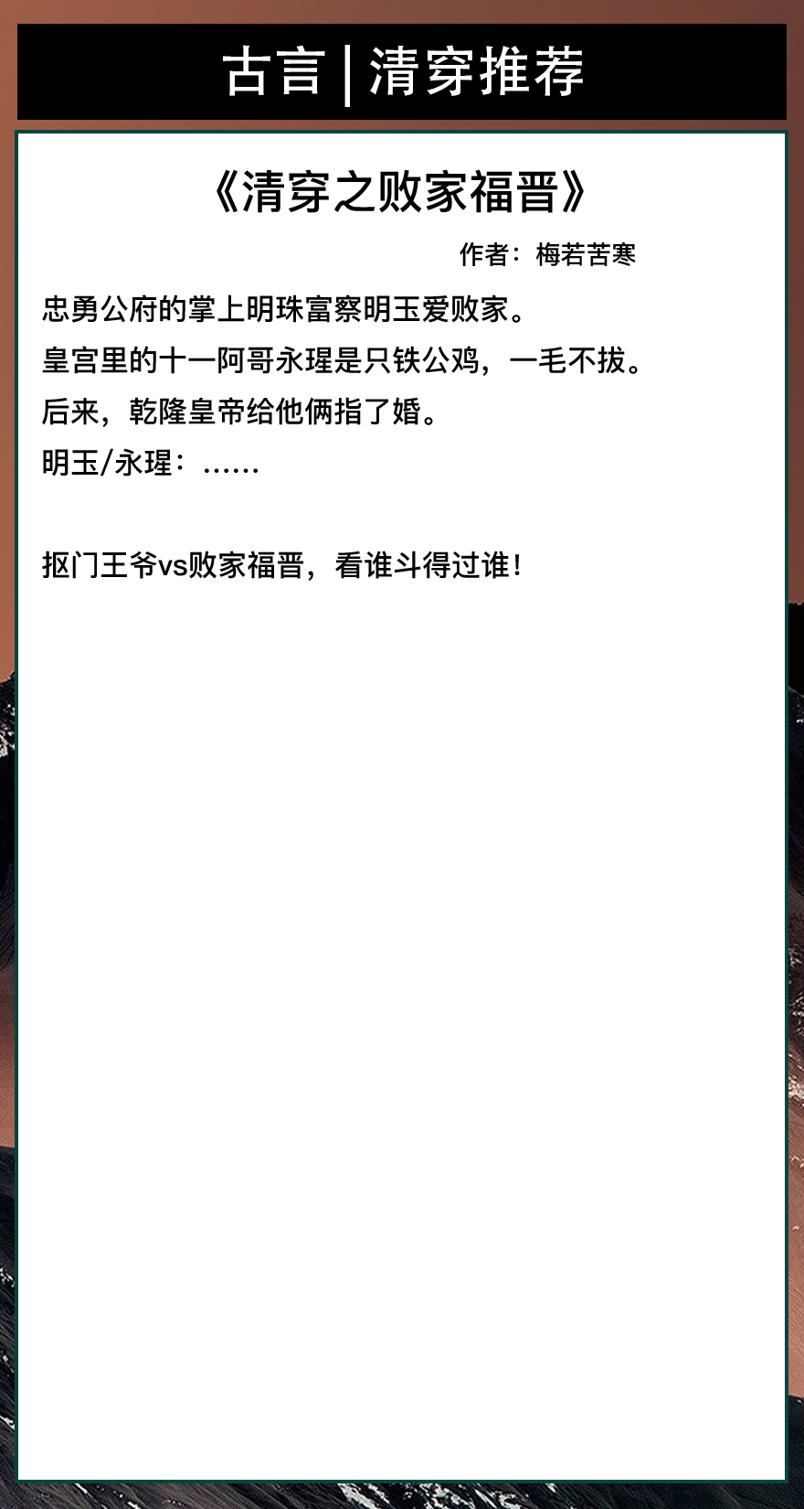 清穿四爷小说推荐四爷拥有读心术,清穿超级甜的四爷完结独宠文