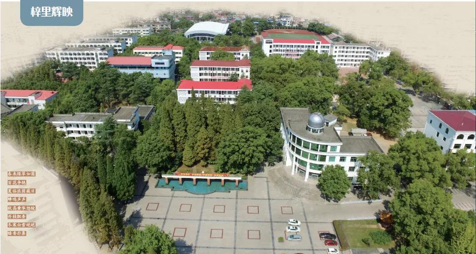 乐平二中校歌,乐平中学建校90周年庆典大会