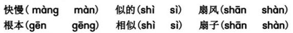 小学1-6年级语文每日一练及答案第119期