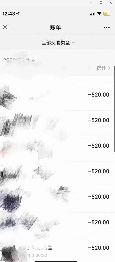 情人节转账表达什么,情人节转账留一分尊严