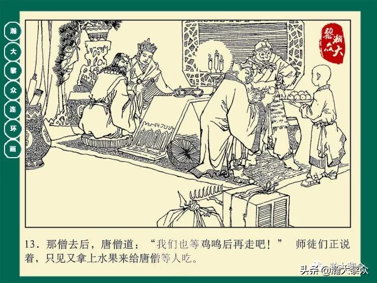 瀚大黎众连环画封神演义,西游记彩色连环画珍藏版