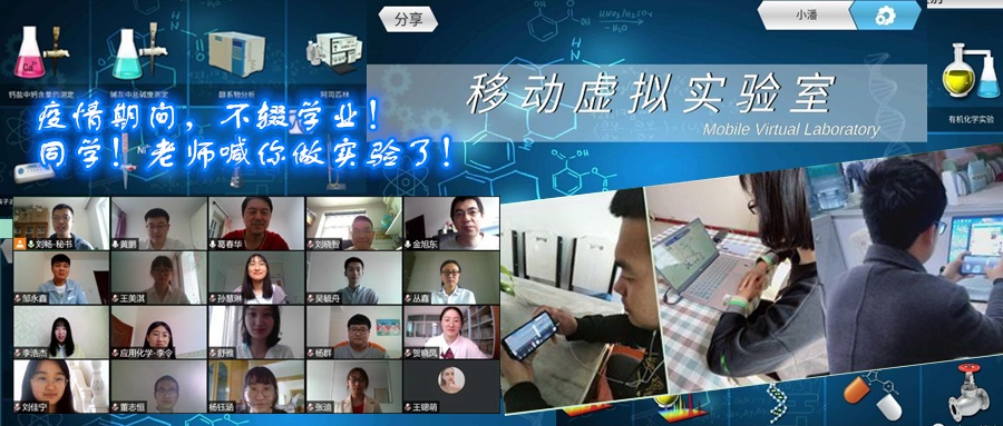 辽宁大学国家一流专业概览之应用化学